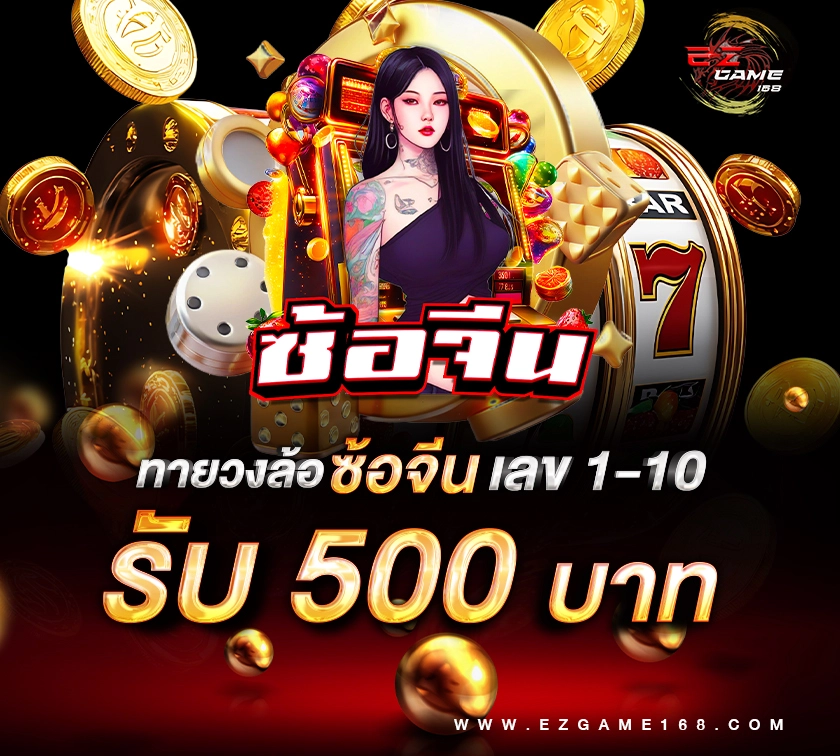 EZGAME168